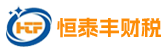 天津代理记账_天津公司注册_天津注册公司_天津商标注册_天津财务咨询_天津恒泰丰商务秘书服务有限公司_天津恒泰丰商务_恒泰丰商务